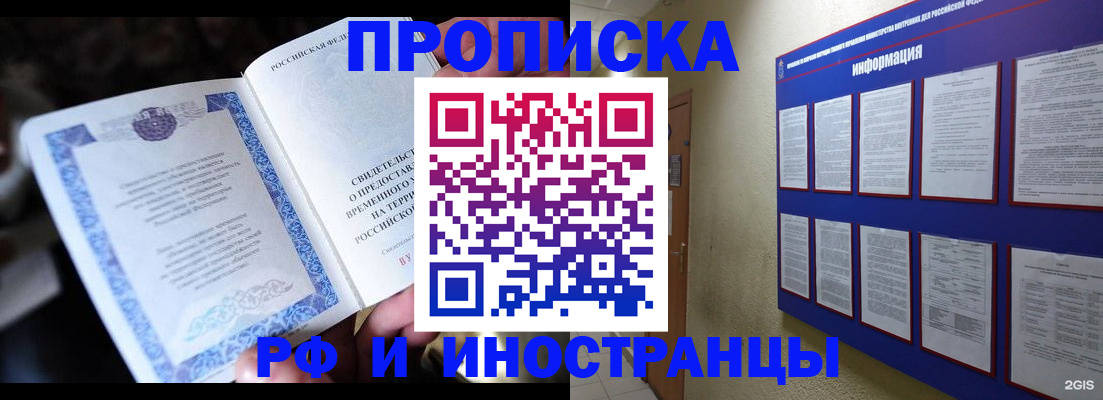 временная регистрация собственник в Усмани