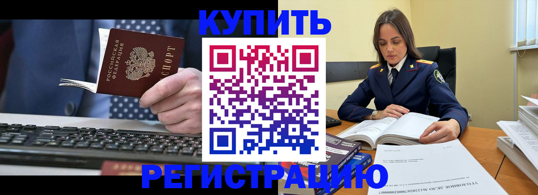 временная регистрация госуслуги в Усмани