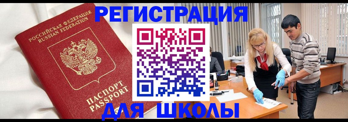 временная регистрация адрес в Усмани