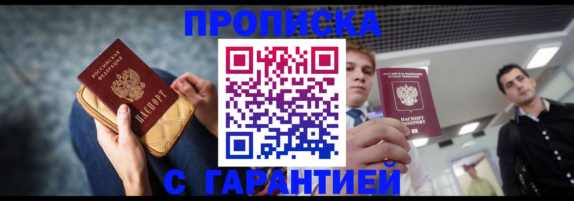 временная регистрация недорого в Усмани