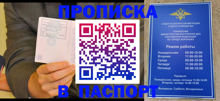 регистрация в Усмани